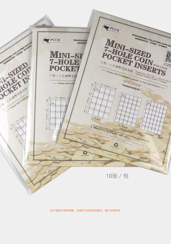 10 sheets/pack 7 Holes PVC Material Coin Binder Insert Collecting Coins 42 Pockets 29 x 29mm - Image 7